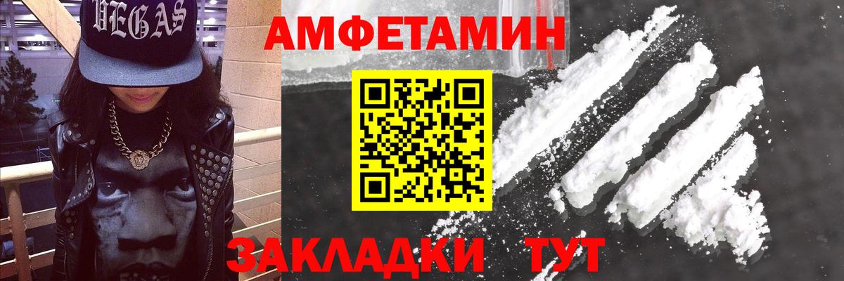 Amphetamine 98% Альметьевск