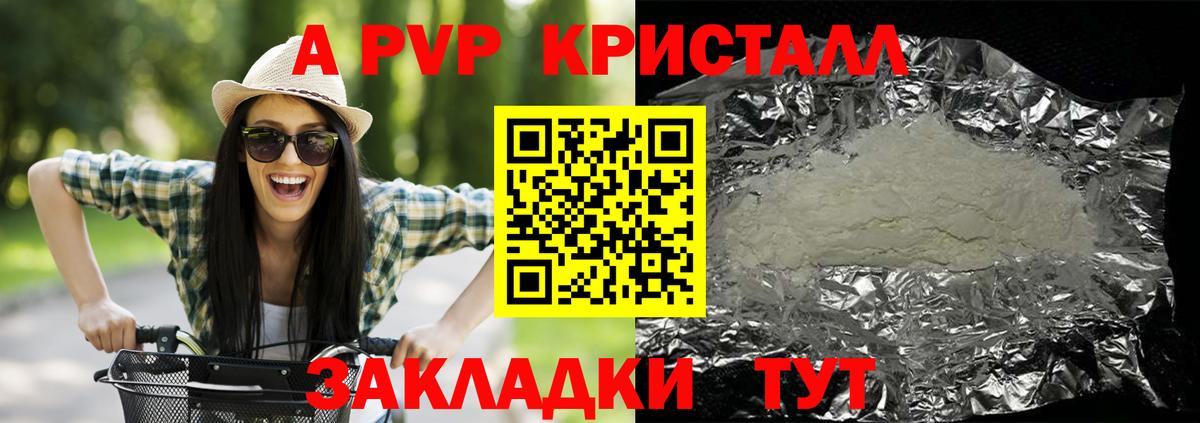 Alfa_PVP мука  Вход с VPN  магазин продажи   Alpha-PVP VHQ  A PVP  A-PVP СК  Альметьевск 