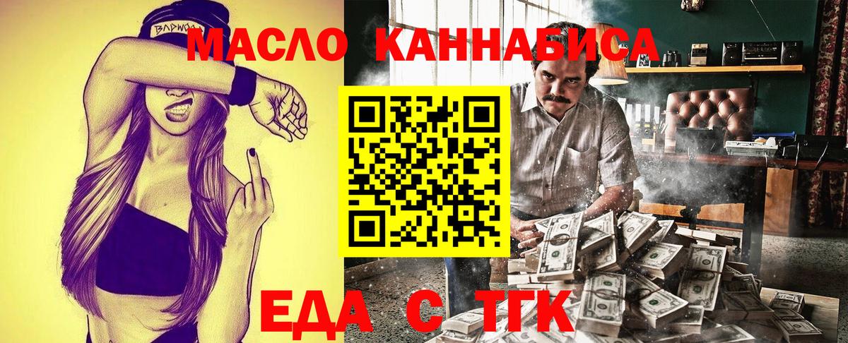 Cannafood марихуана Альметьевск