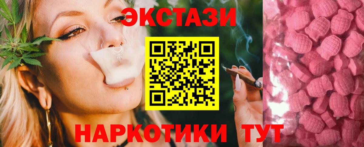 Ecstasy louis Vuitton  Ecstasy ешки  Экстази  Альметьевск  Вход с VPN 