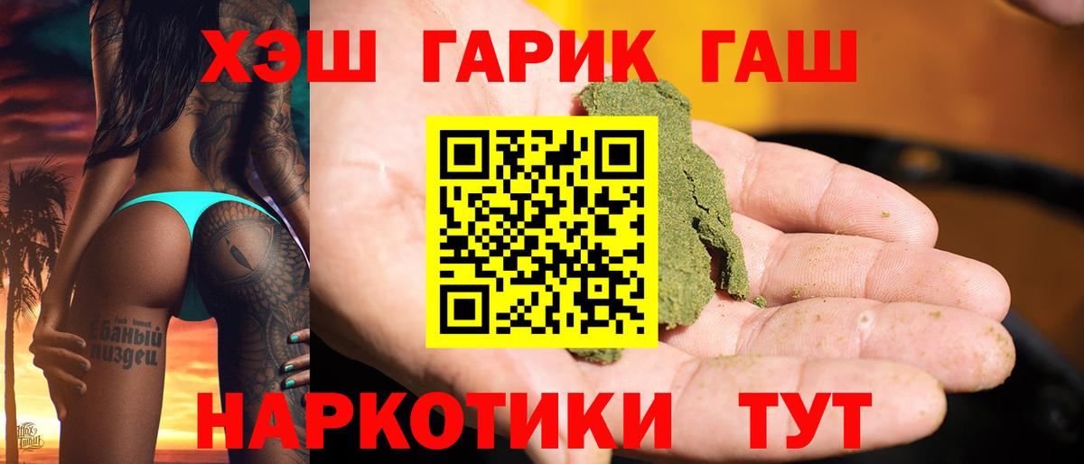 Гашиш 40% ТГК Альметьевск