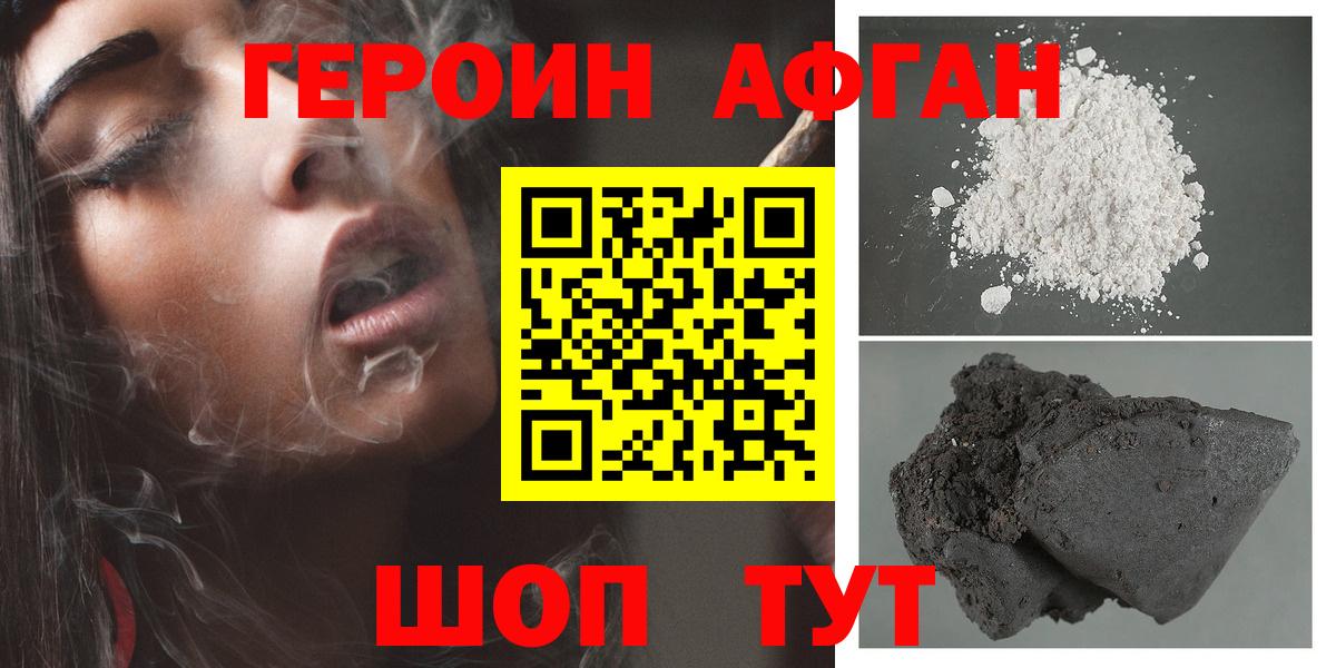 Героин белый  ГЕРОИН  Альметьевск  Вход с VPN 