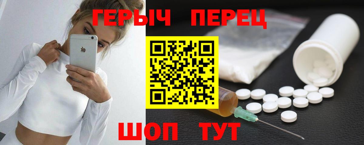 Героин Heroin Альметьевск