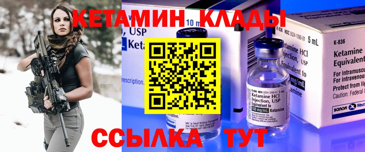 Альметьевск  Кетамин ketamine  Кетамин ketamine  darknet официальный сайт  Вход с VPN 
