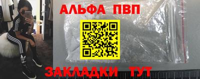 стафф Абакан