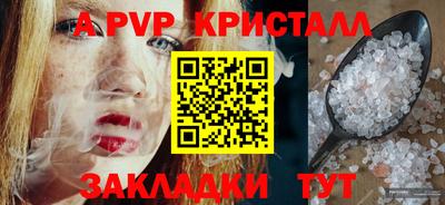 стафф Абакан