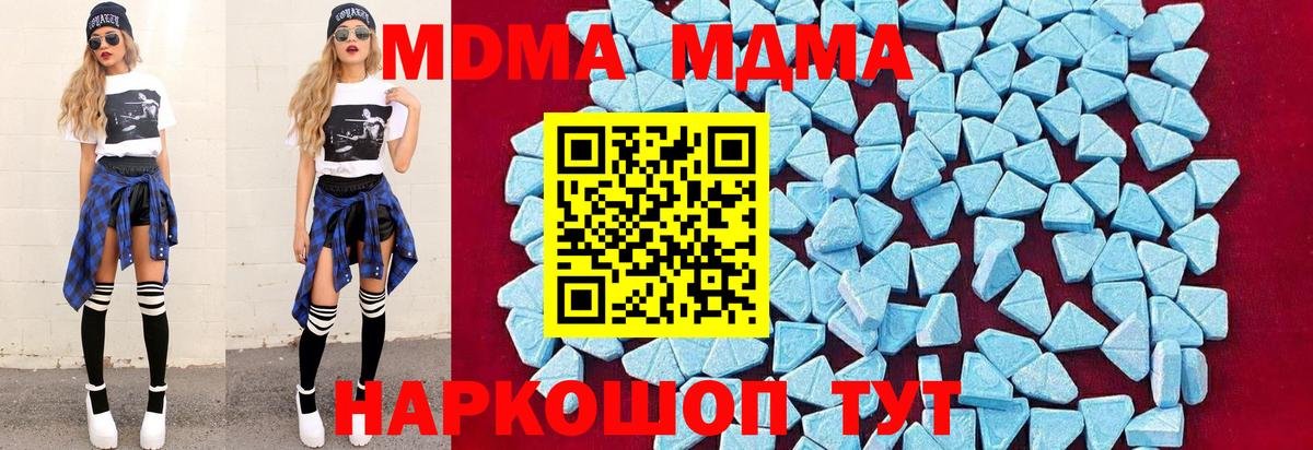МДМА crystal Альметьевск