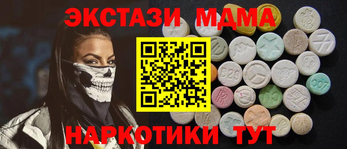 MDMA crystal  МДМА  Вход с VPN  Альметьевск  МДМА Molly 