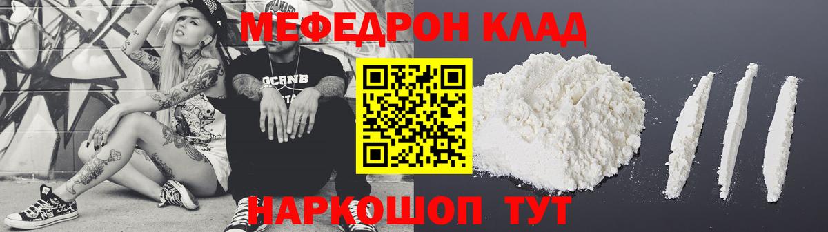 Альметьевск  МЯУ-МЯУ 4 MMC  Вход с VPN  МЯУ-МЯУ  Мефедрон VHQ 