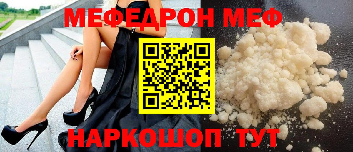 Меф Альметьевск