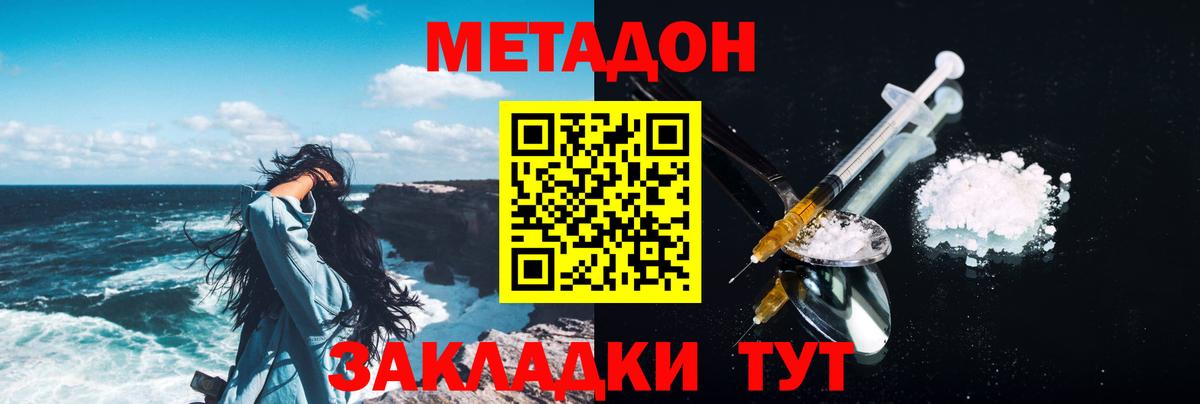 МЕТАДОН VHQ  Метадон VHQ  Вход с VPN  Альметьевск 