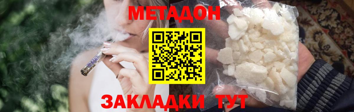 Метадон белоснежный Альметьевск