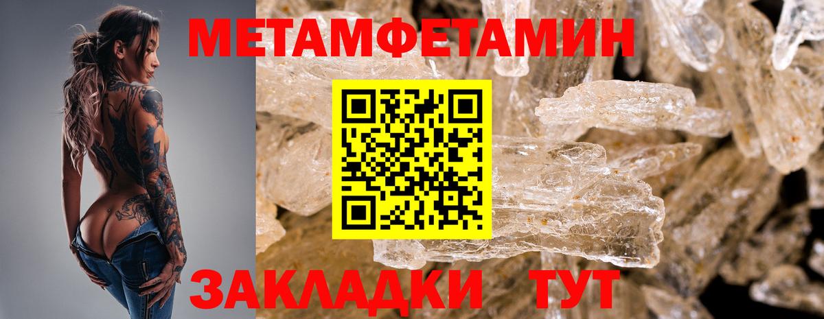 Метамфетамин винт  Вход с VPN  Альметьевск 