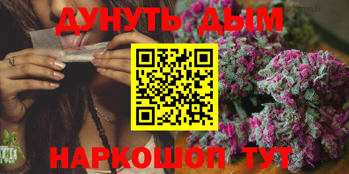 Бошки Шишки OG Kush Альметьевск